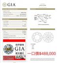4.91ct J VS1 GIA6203107384