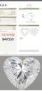 心形1.01ct D VS2 GIA5211517541 (2)